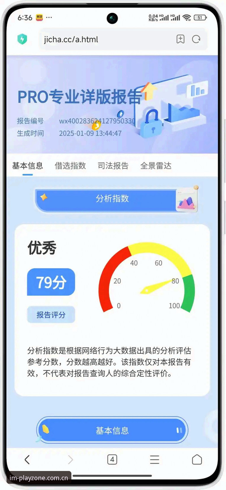 im电竞赔率查询安全吗？从数据安全到平台资质的多维度深析