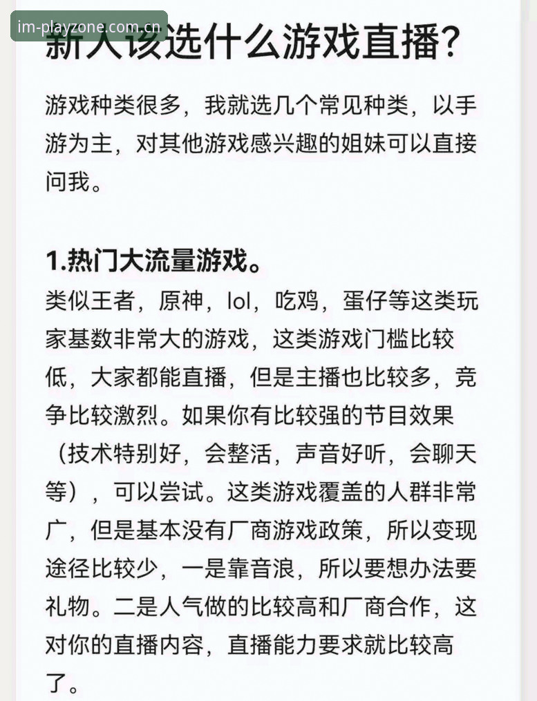 IM电竞官网正版 玩转im电竞平台的实用技巧:从正版下载到实时比分全攻略