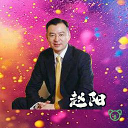 赵阳