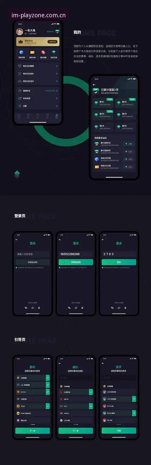 im电竞APP安全吗 im电竞平台安全吗?5个维度全面解析你的疑虑与答案